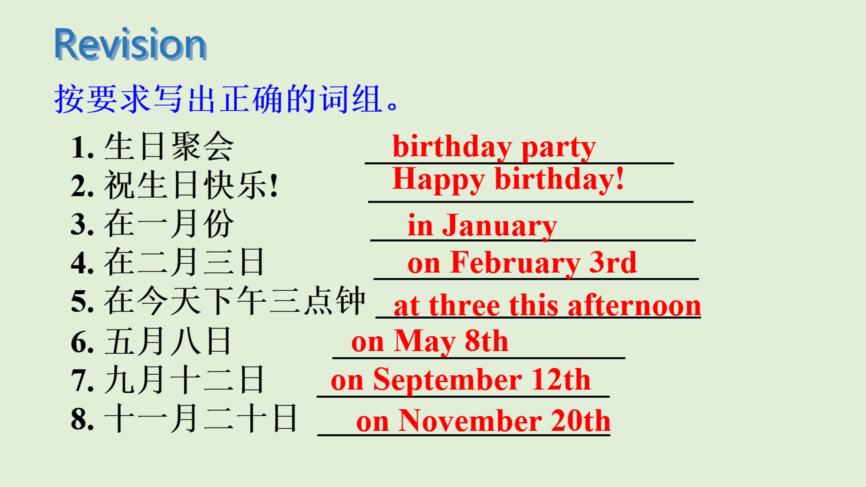 Unit 8 When is your birthday_ Section B-2赵薇(2)_02.jpg