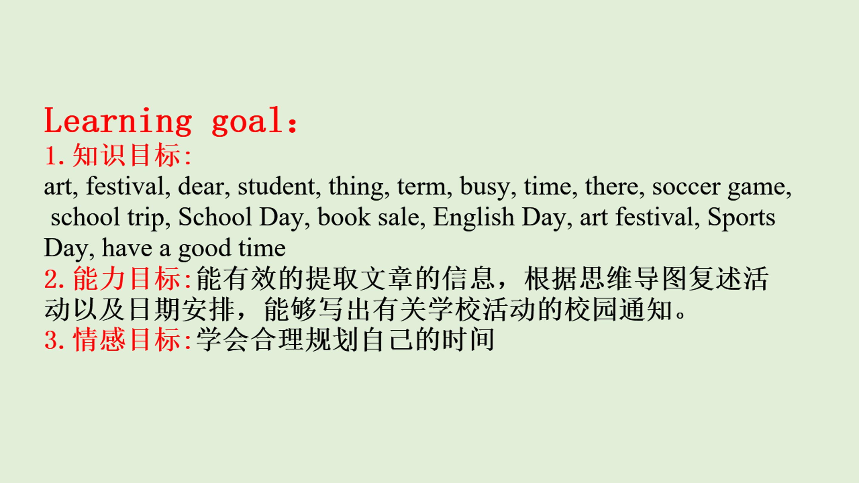 Unit 8 When is your birthday_ Section B-2赵薇(2)_03.jpg