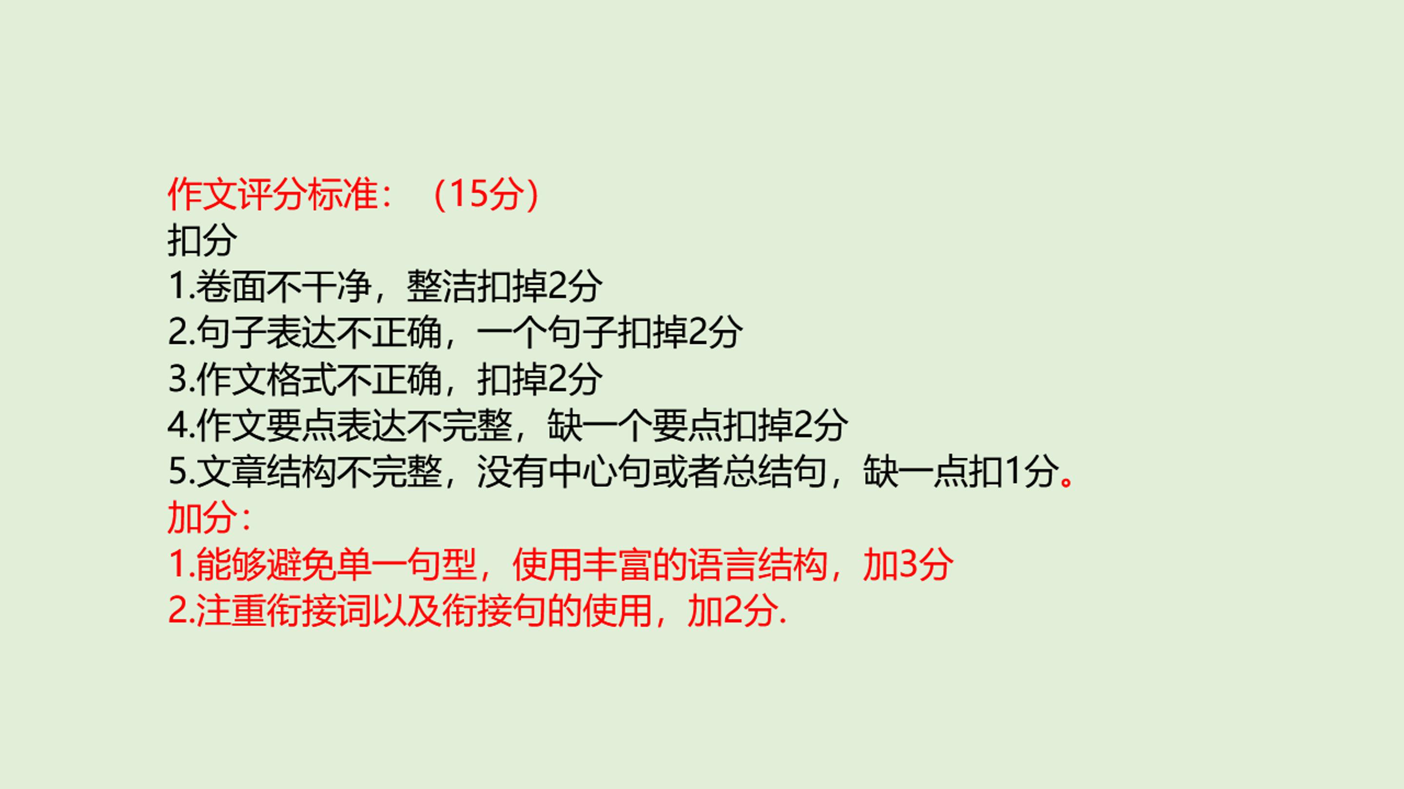 Unit 8 When is your birthday_ Section B-2赵薇(2)_12.jpg